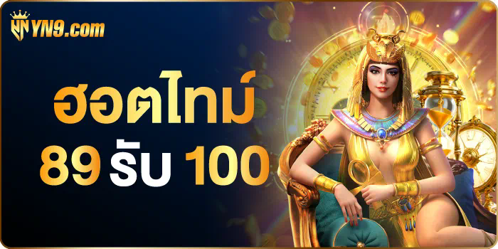 Slot xo pg เกมสล็อตออนไลน์ยอดนิยมในปัจจุบัน