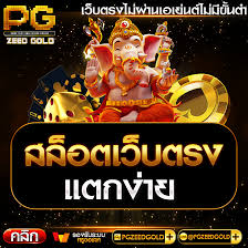 Slot Web Yoke เครดิต ฟรี： เกมสล็อตออนไลน์ใหม่ล่าสุด