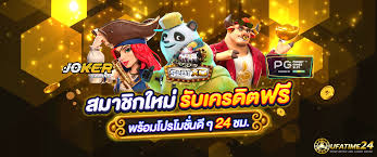 สุดยอดเว็บไซต์เกมออนไลน์ ufa24h
