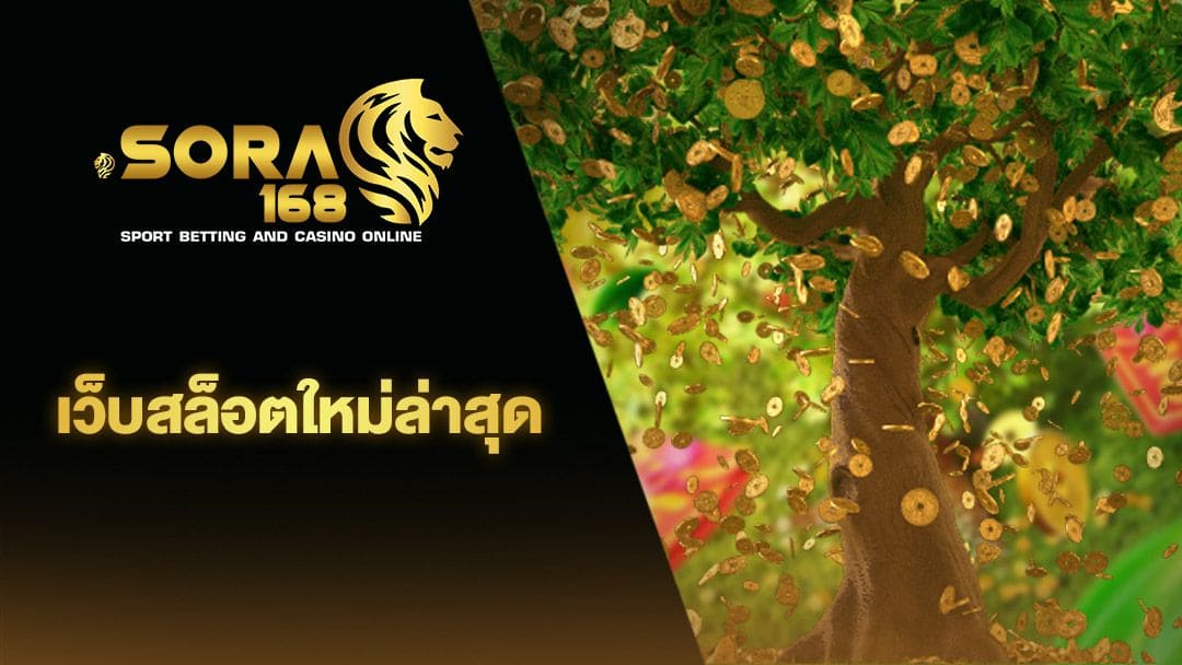 เกมใหม่ล่าสุดจาก NY Slot XO： สุดยอดประสบการณ์การเล่นเกม