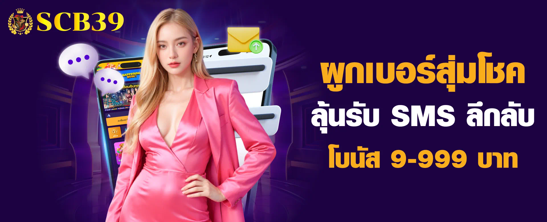 ประโยชน์ของการเล่นเกม SA บาคาร่า 350