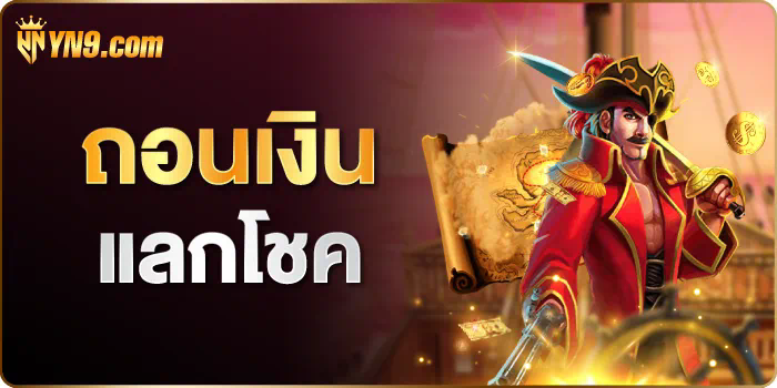 ดาวน์โหลด pg slot เข้าสู่โลกของเกมสล็อตออนไลน์
